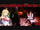 【DEAD_SPACE2】マキちゃんエンジニアになる【VOICEROID実況プレイ】＃8