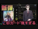 【Shadowverse】新弾で一番楽しいのはエルフだと思う