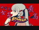 【地雷系女子最高】ヴァンパイア歌ってみた【INARIZUSHI】