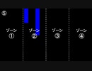 テレビちゃんジャンプ・ハードモード・0～220ｍの7種類のギミックの形とゾーンの関係　ver.1