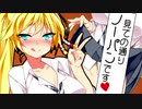 マキ「今日ノーパンなんだ」【VOICEROID劇場】