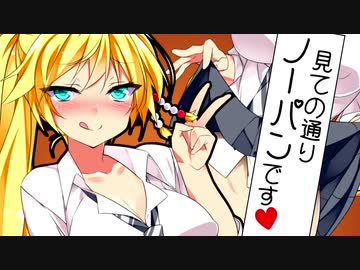 マキ「今日ノーパンなんだ」【VOICEROID劇場】