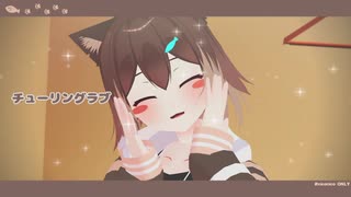 【にじさんじMMD】野良猫チューリングラブ【ふふん♪】