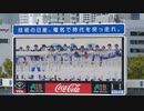2021/4/3　横浜DeNAベイスターズ　スタメン発表