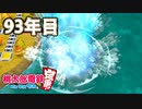 【VTuber】桃鉄を100年やってみる93年目