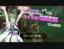 【ゼルダの伝説BotW】 ぺったん勇者達のドタバタ、ハイラル観光行楽記 5日目【VOICEROID実況】
