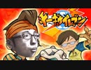 【イナズマイレブン】チー牛縛りpart0【イナイレ実況】