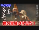 ショートカットの設定を変えて誤操作をなくそう！あ、クルルヤック倒します#06【MHRise：モンスターハンターライズ】