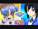 【シャドウバースチャンピオンズバトル】友と描く～影 払い詩～part20【実況】