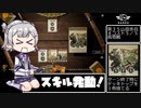 小ーデル春六花の戦術ノート １P目【KARDS】