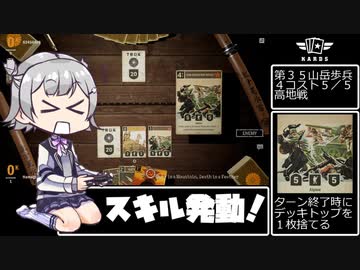 小ーデル春六花の戦術ノート １P目【KARDS】