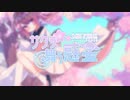 【東北きりたん】サクラ舞う惑星MV【オリジナル曲】