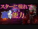 【PS4/ランク１トラッパー】気付いちゃった？