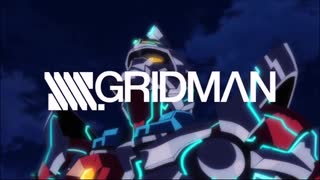 【 SSSS.GRIDMAN 】OP差し替え