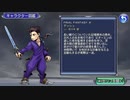 【DFFOO】いにしえの記憶