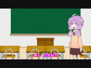 「あっ　たまねぎ」