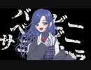 『バイビーベイビーサヨウナラ』歌ってみた　*＊飴空＊*