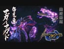 モンスターハンターライズ 　ソロっと実況#6