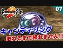 【ロマサガ2】ゼラチナスマターからキャンディリング取れるまで帰れません！【リマスター版 2周目実況】Part7