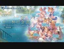 【グラブル】 十二神将会議 (1/2)