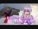 【Skyrim】ドラゴンボーンゆかりの英雄譚　Part9【結月ゆかり実況】