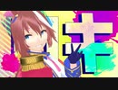【MMDウマ娘】 ロキ byトウカイテイオー