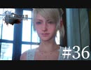 アクションゲーム苦手な女がFF15実況してみた＃36