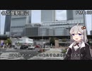 ボイスロイドマーチの帰りの出来事