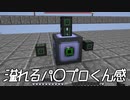 【Minecraft】空島で技術時代発展記～創造編～ #78【ゆっくり実況】
