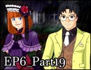【実況】うみねこのなく頃にを整理しながら読む6-19【真相ネタバレ】