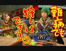 【モンハンライズ】｜難病でも狩りはできるはず｜MONSTER HUNTER RISE｜【実況】part2
