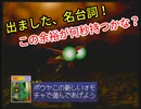 【スターフォックス６４】これが大人の力だ【実況】 Part4
