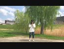 【うに】ラヴソングは夕暮れに　踊ってみた　【初投稿】