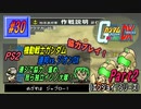 【PS2･機動戦士ガンダム 連邦vs.ジオンDX】実況 #30 連ジで協力！進め、我ら独立イソノ大隊！【Part2】
