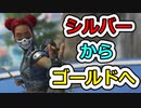 [Apex Legends]成長記録クリップ集#27