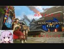 【MHRise】ゆかりさんだって狩猟したいです！ 　パート1