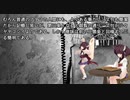 【東北きりたん朗読】夢野久作 ドグラ・マグラ 二十六頁目