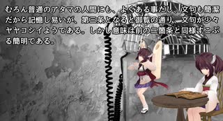 【東北きりたん朗読】夢野久作 ドグラ・マグラ 二十六頁目