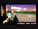 【マリオカート64／ゲーム実況】キタ～～！！これぞ令和の走り。【150cc スペシャルカップ①】
