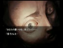 やさぐれOLの楽しい実況生活【流行り神2】part-12