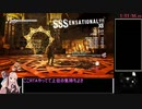 【RTA】DmC Devil May Cry NG Nephilim NMG Part4