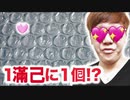 【超激レさ】プ千プ千１満己にあ～！１つ気づいちゃったの確率で♥型があるらしいので探してみた！
