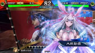 【三国志大戦6】迷走中の群雄勢40【10陣】