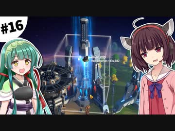 【Dyson Sphere Program】きりたん惑星開拓記 #16 【VOICEROID実況】