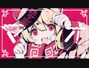 【誕生日に】マオ 歌ってみた/neiro 【オリジナルMV】