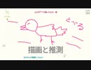 #EX.絵心バトルロワイヤル【Draw＆Guess　描画と推測】(畑)