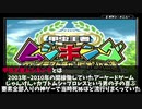 【実況】甲虫王者ムシキング グレイテストチャンピオンへの道(GBA) #1