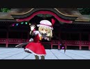 【東方MMD】ただのフランちゃんでどぅーまいべすと！