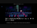 【成人と未成年のBar滞在録】VA-11 Hall-A　第一夜【ゆっくり実況】