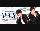 【会員限定版】第64回「駒田航と木村昴World Ving Ving Satellite」【ベルガモTALKS】